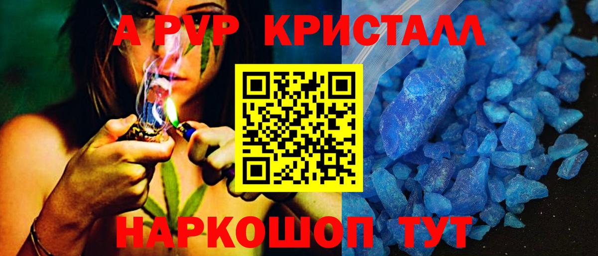 Alpha-PVP Соль Димитровград