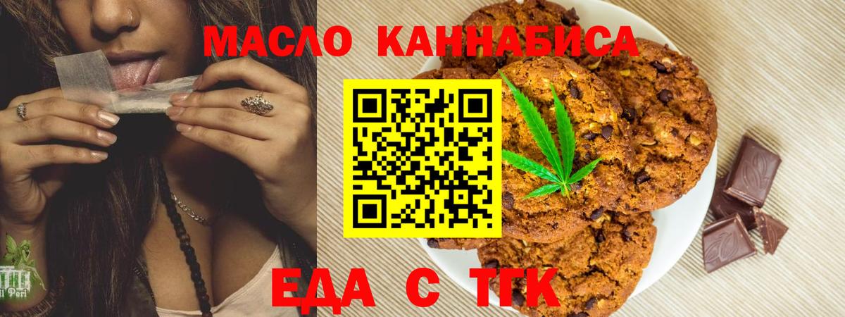 Димитровград  Canna-Cookies конопля  Вход с VPN 