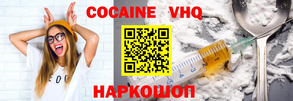 COCAIN Колумбийский  Вход с VPN  КОКАИН Эквадор  Кокаин  Димитровград 
