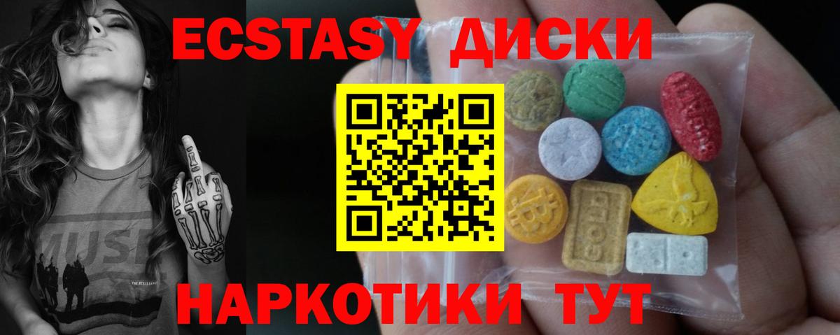 Ecstasy Дубай  ЭКСТАЗИ Punisher  Димитровград  Экстази  Вход с VPN 