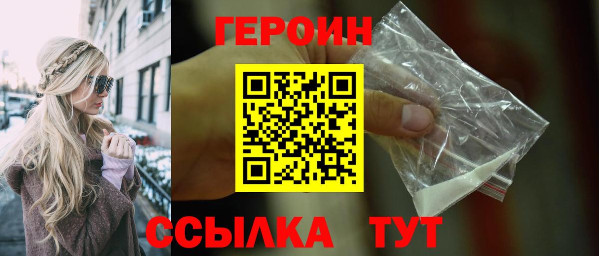 Димитровград  Героин белый  Вход с VPN 
