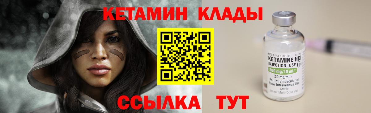 КЕТАМИН VHQ  Вход с VPN  Димитровград 