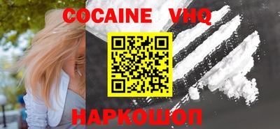 кокаин VHQ Кулебаки