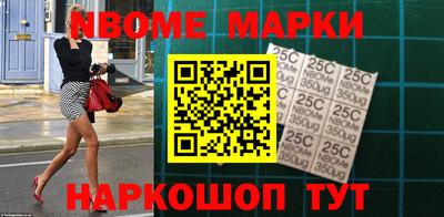 марки nbome Кумертау