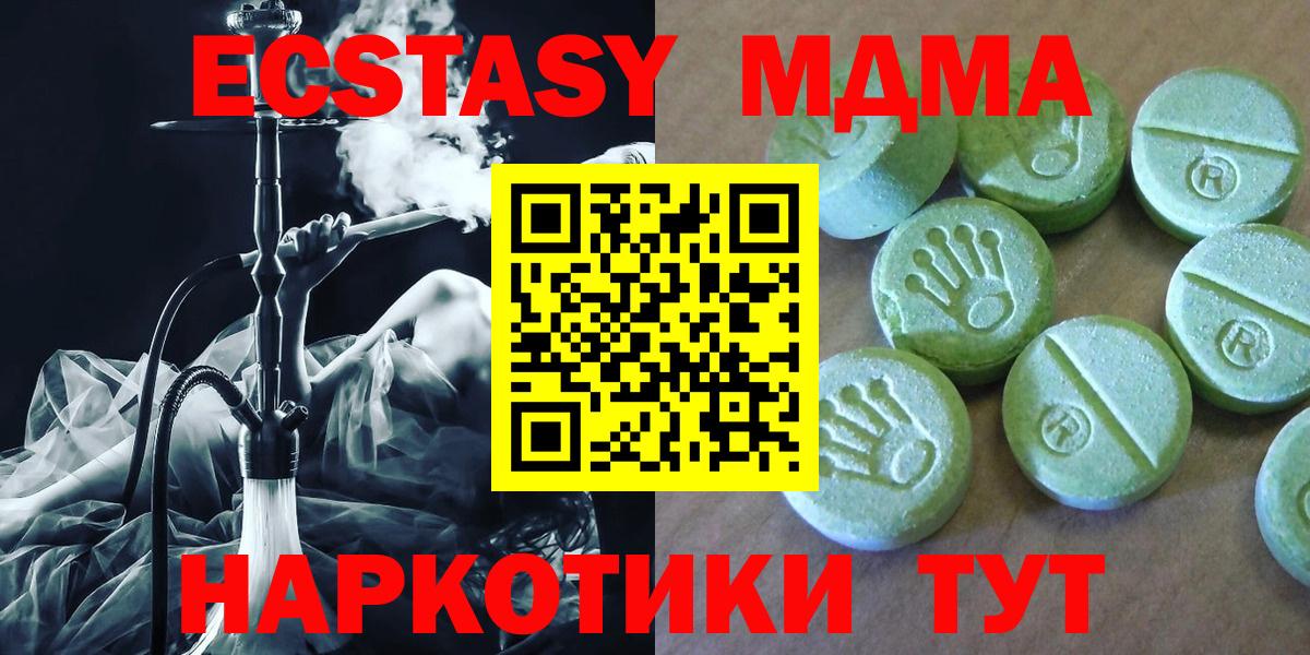 МДМА  МДМА молли  Вход с VPN  Димитровград  МДМА Molly 