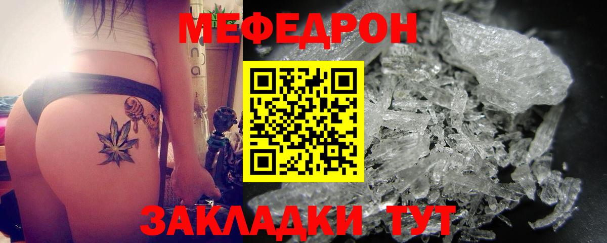 Димитровград  МЕФ кристаллы  Вход с VPN 