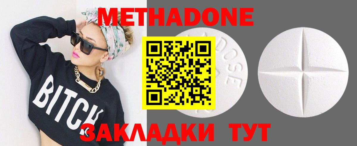 Димитровград  МЕТАДОН methadone  Вход с VPN 